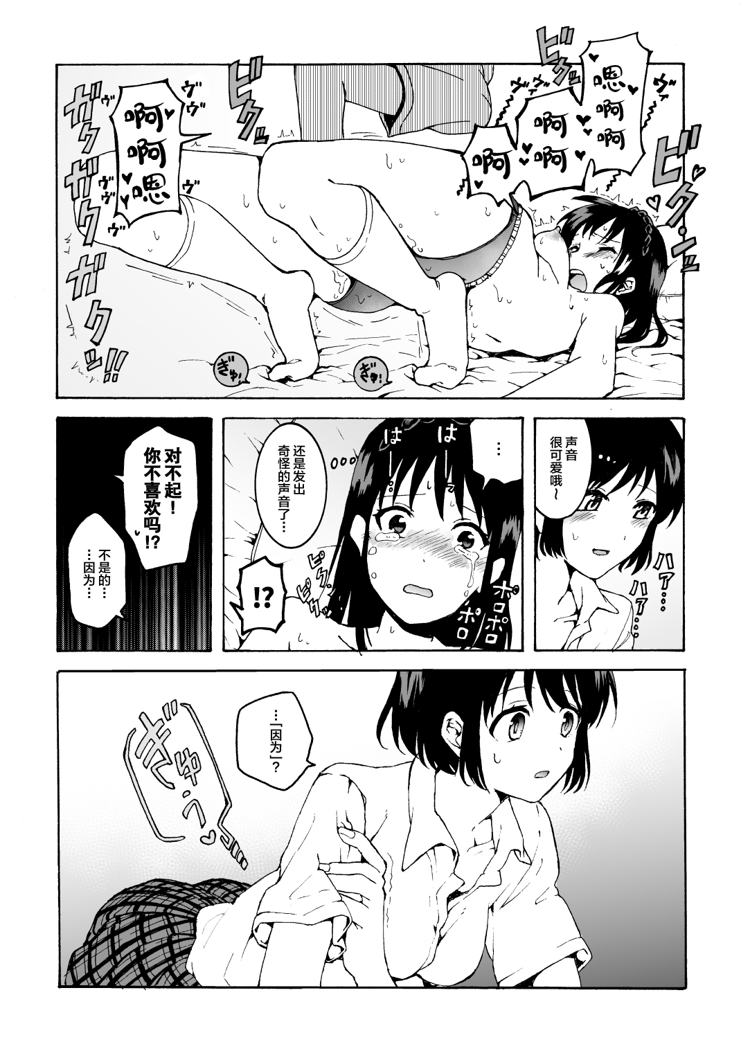 meido no michi ni ou ha nashi | 明明忍着不想叫出声！沉浸在用按摩器的百合Ｈ～女仆的道路不需要女王～ - Page 17