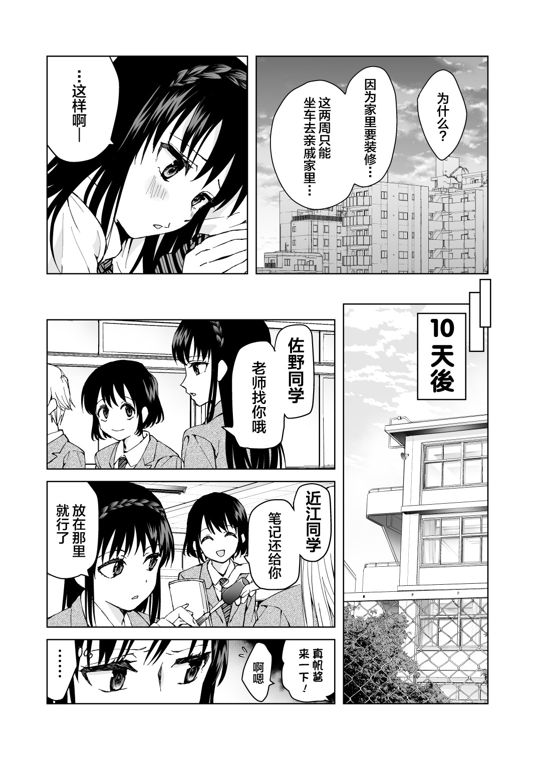 meido no michi ni ou ha nashi | 明明忍着不想叫出声！沉浸在用按摩器的百合Ｈ～女仆的道路不需要女王～ - Page 42