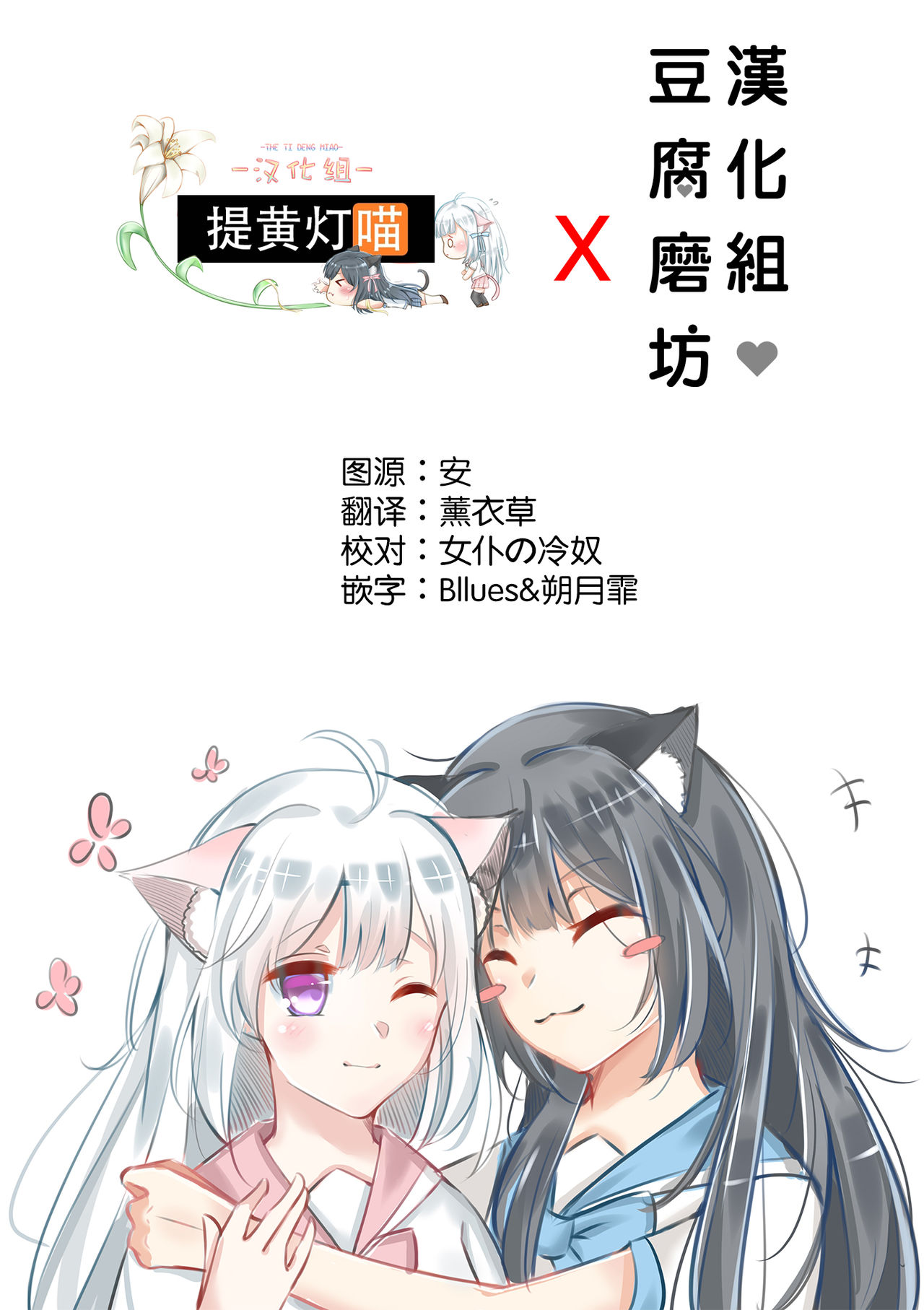 meido no michi ni ou ha nashi | 明明忍着不想叫出声！沉浸在用按摩器的百合Ｈ～女仆的道路不需要女王～ - Page 46