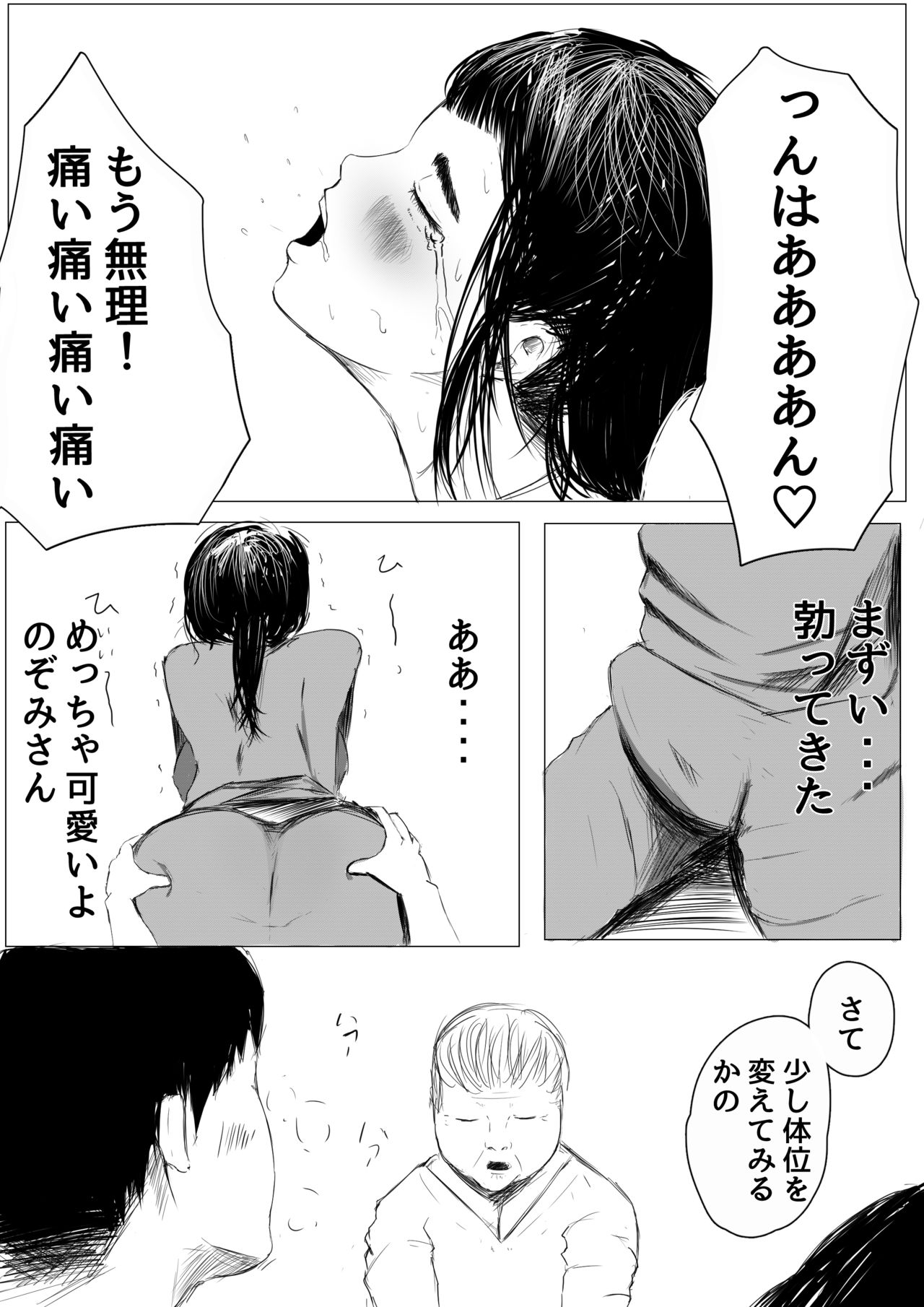 jitaku shussan no susume - Page 12