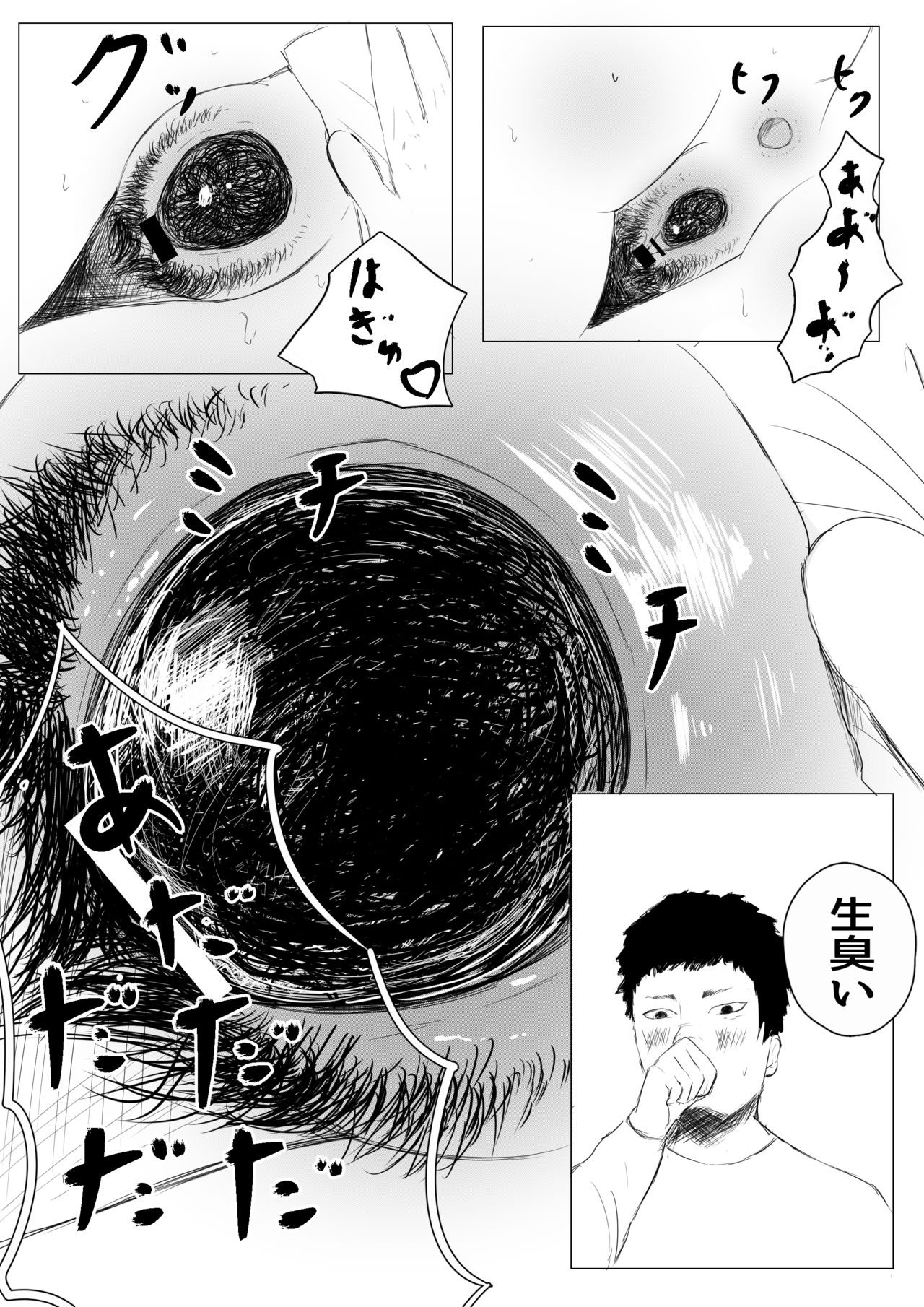 jitaku shussan no susume - Page 24