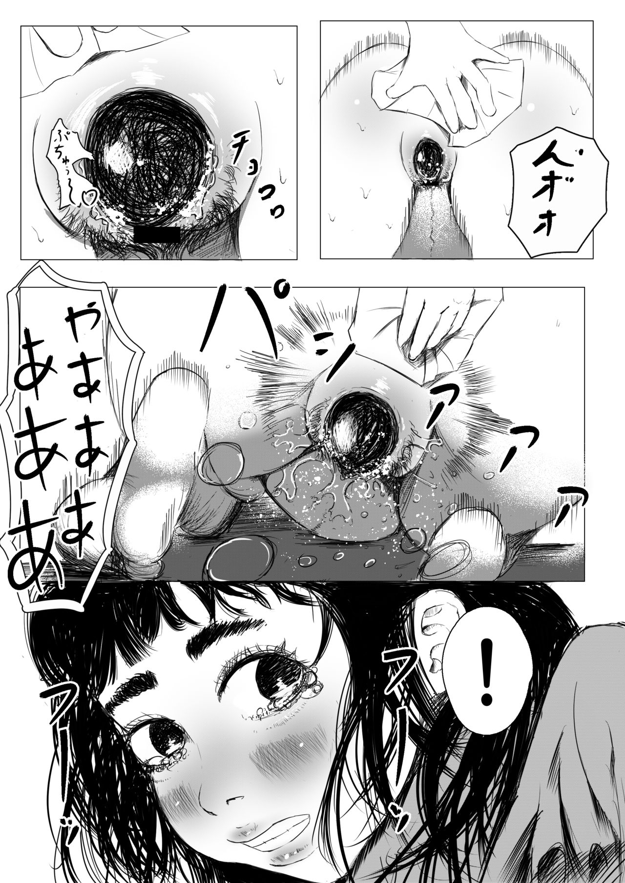 jitaku shussan no susume - Page 26