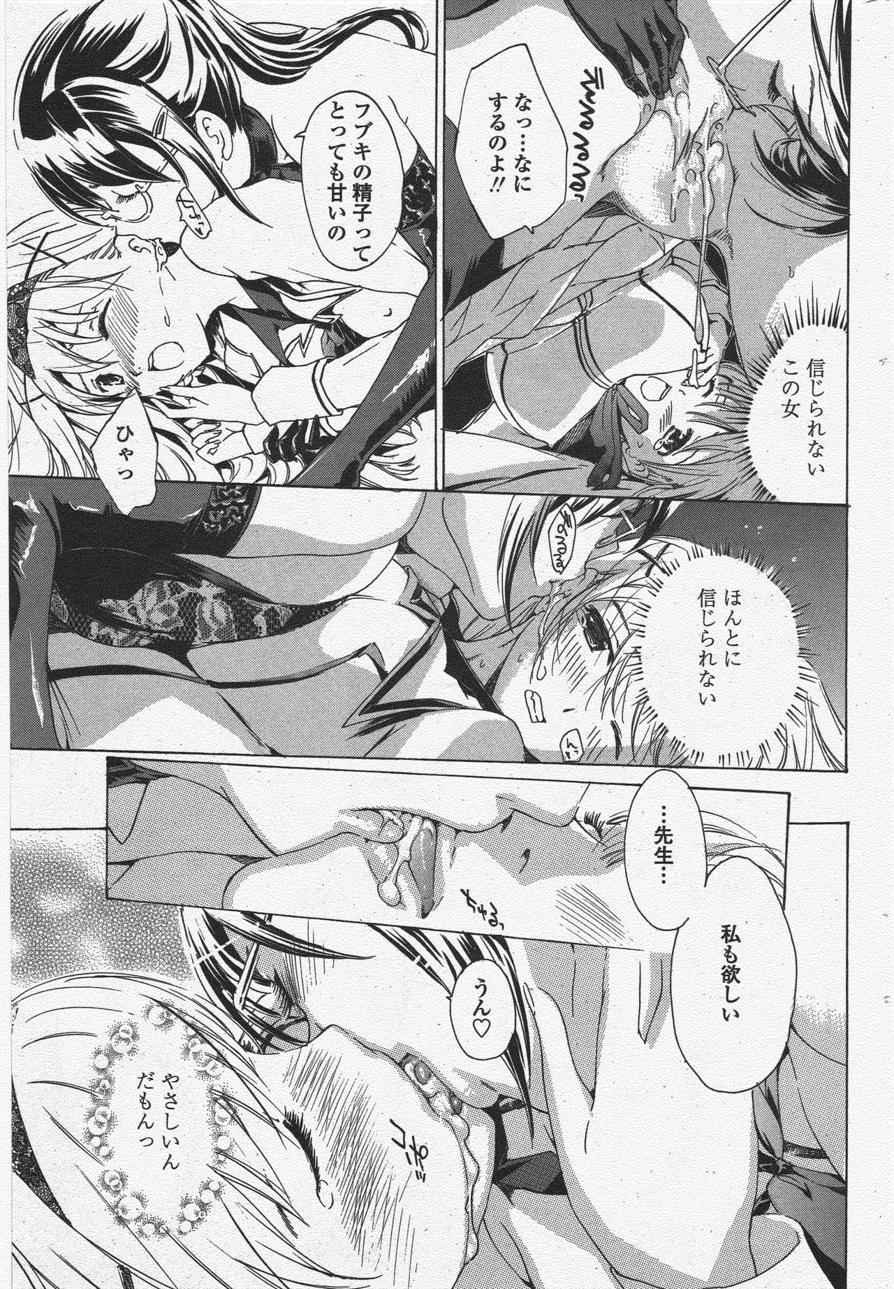 COMIC Penguin Club 2011-06 - Page 207