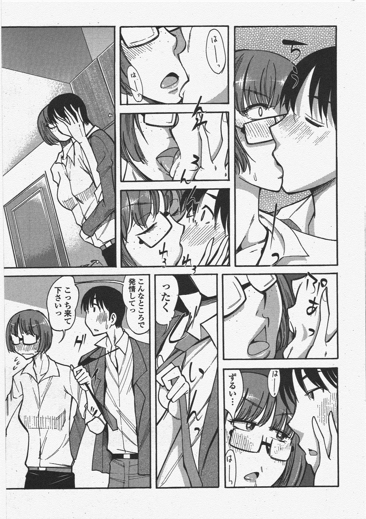 COMIC Penguin Club 2011-06 - Page 243