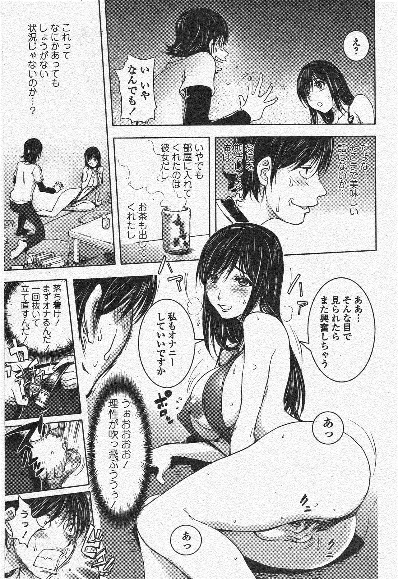 COMIC Penguin Club 2011-06 - Page 61