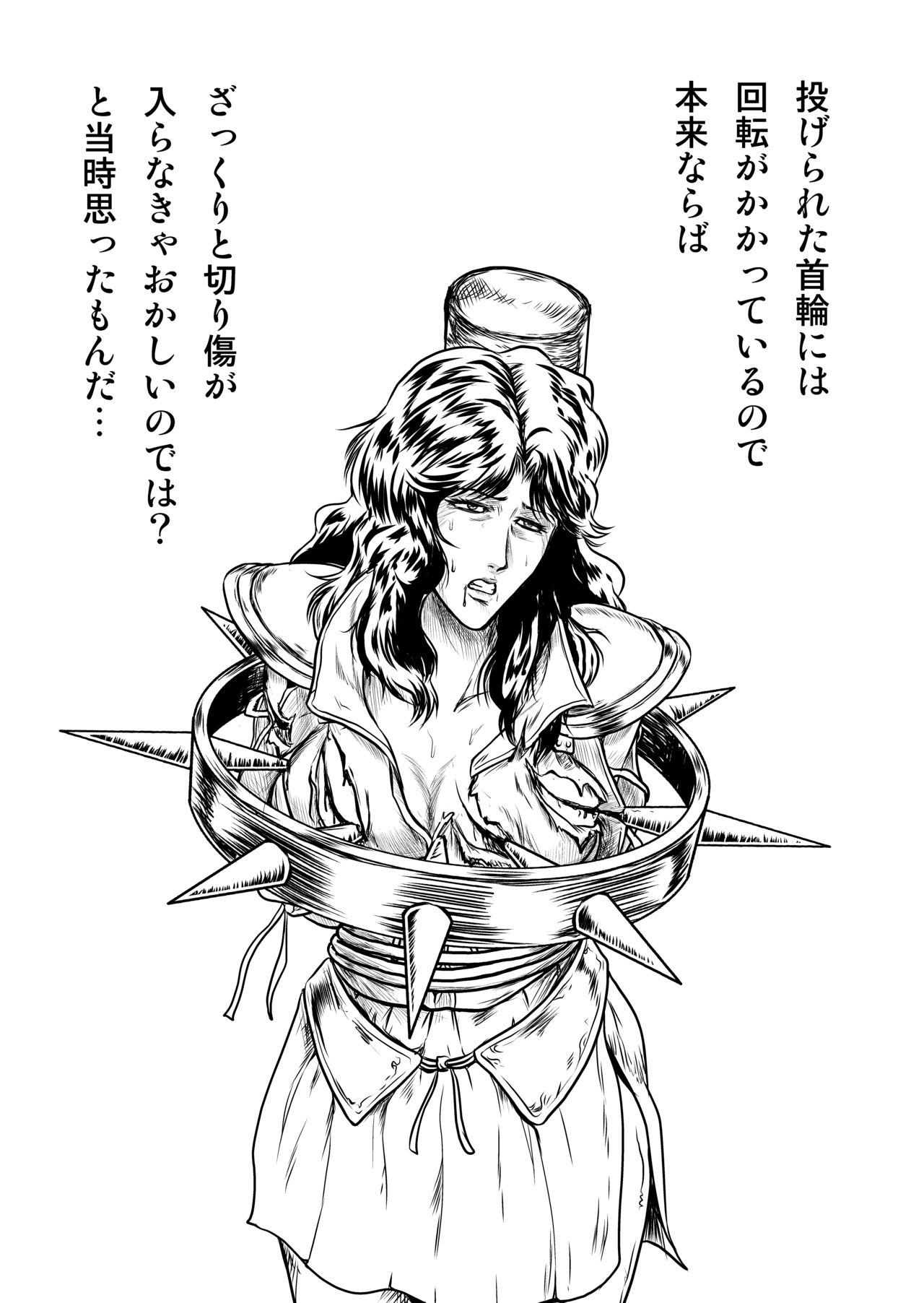 Shin Mamiya Musou - Page 30