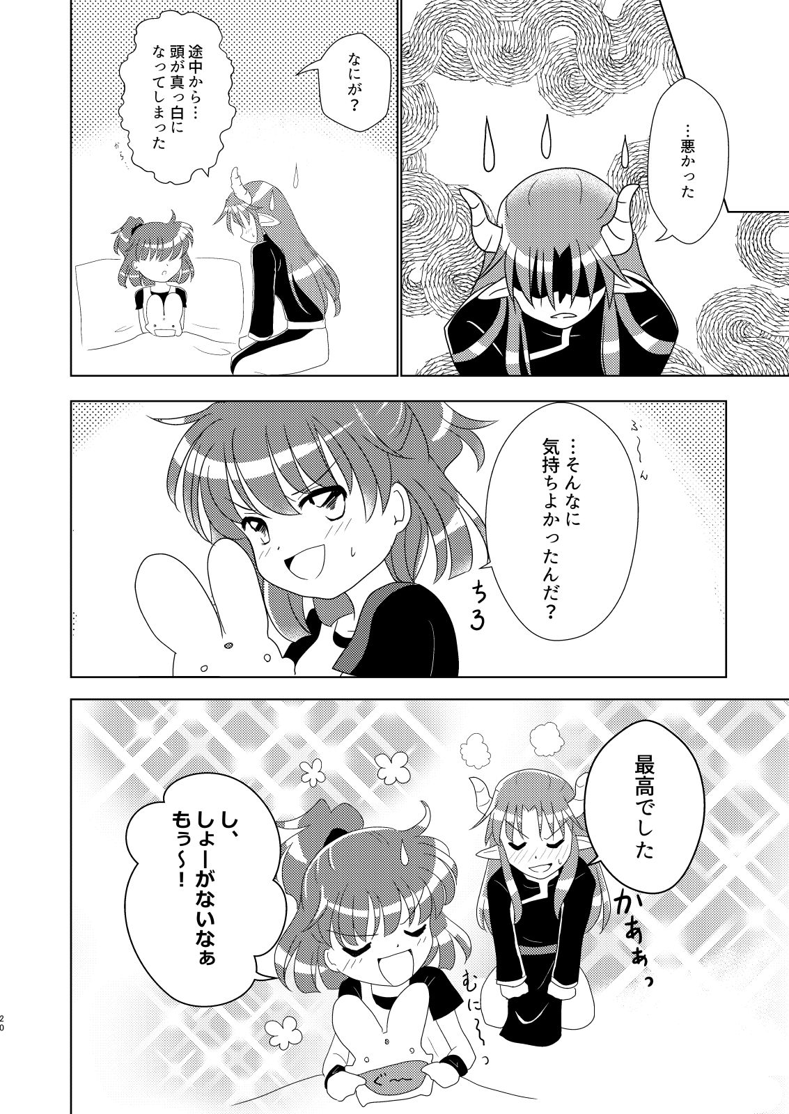 Cherries - Page 19