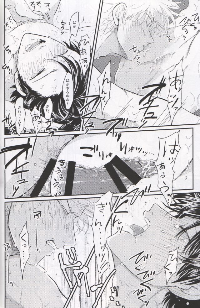 Chikubi wa Kazari Janee nda yo - Page 36