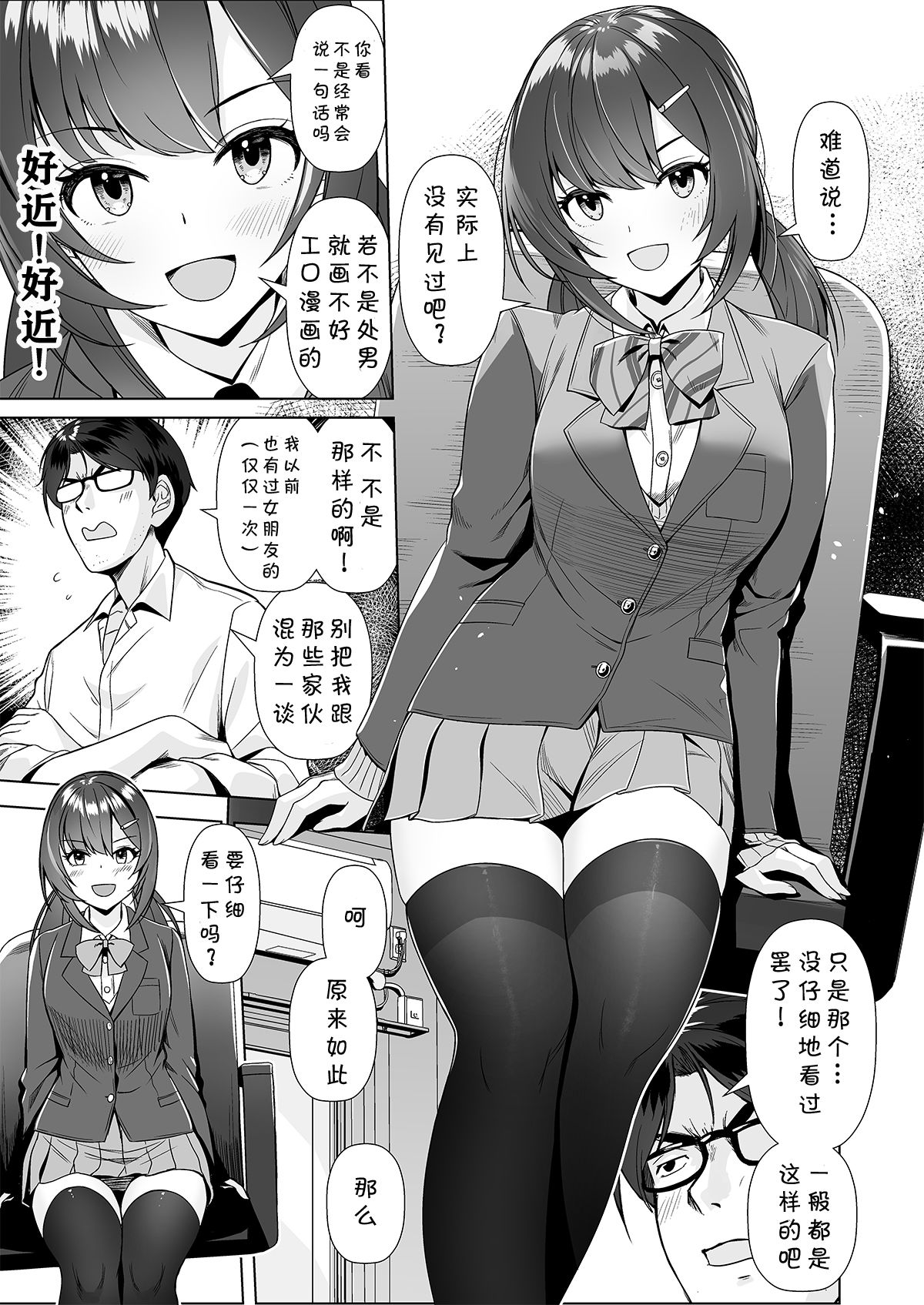 Kamieshi to no Tsukiai Kata - Page 11