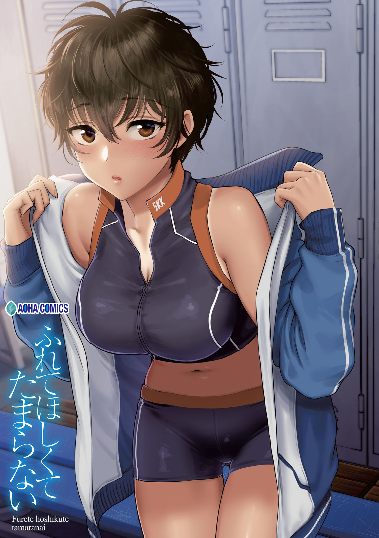 Natsu no Omoide Nokoshitai | 想留下夏天的回忆 - Page 18