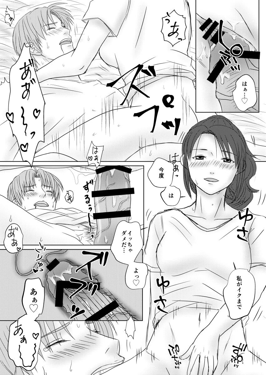 Umagoya de Ecchi Shiteru Dake no SaniHeshiSani Hon. - Page 13