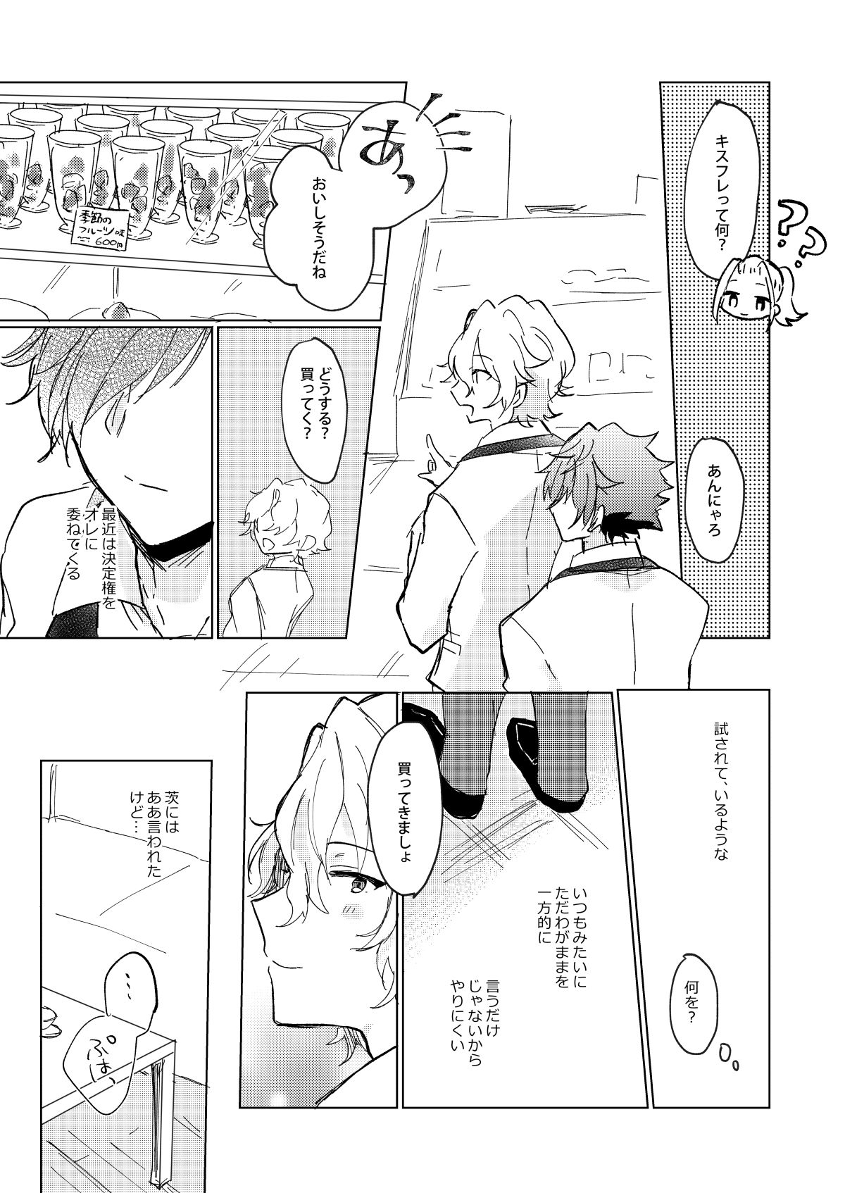 Oazuke First Bite - Page 11