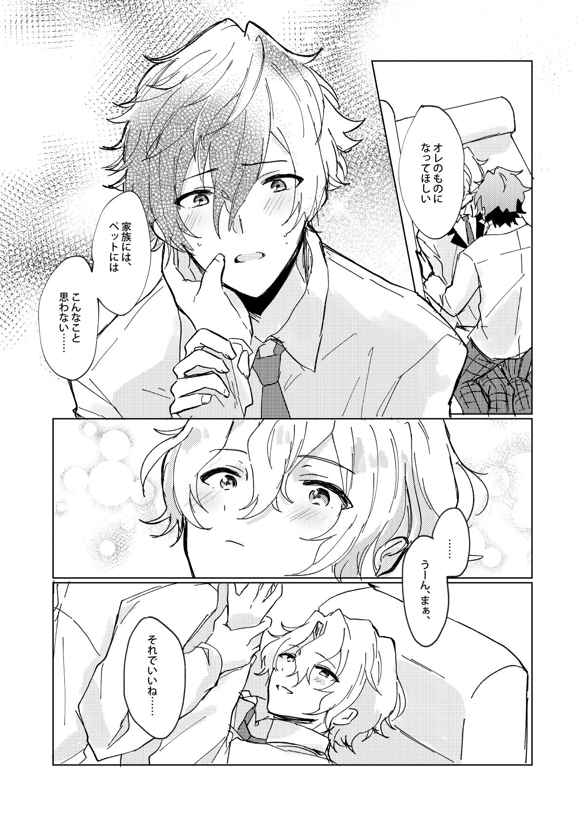 Oazuke First Bite - Page 21