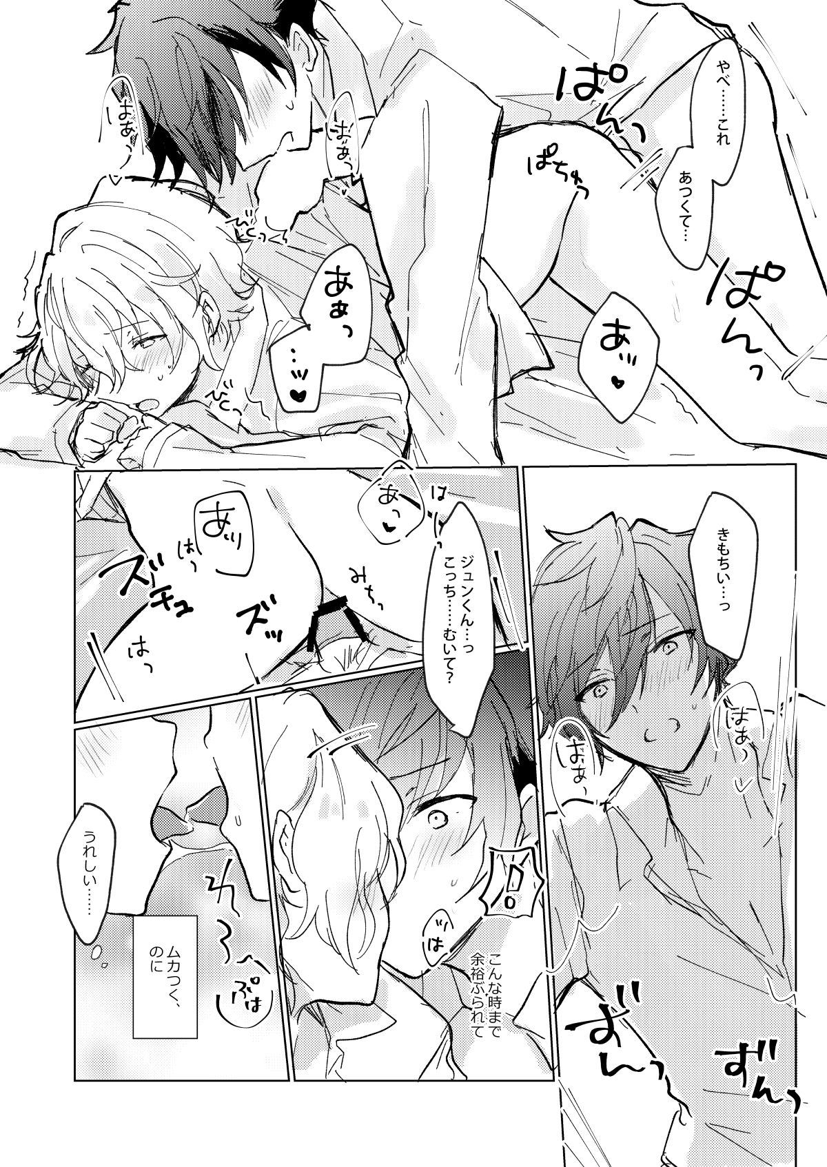 Oazuke First Bite - Page 28