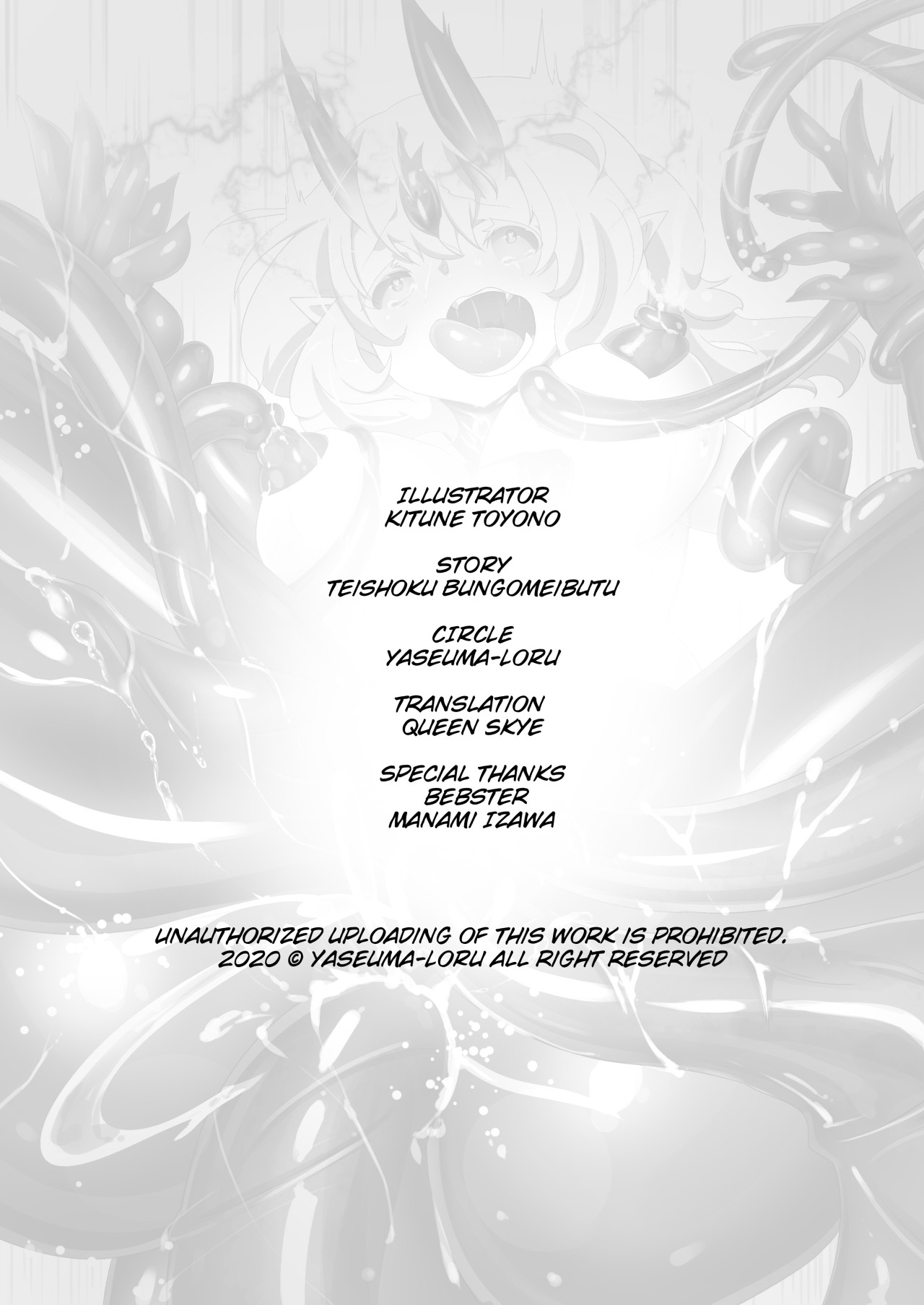 A Game Made Me a Succubus! - Page 49