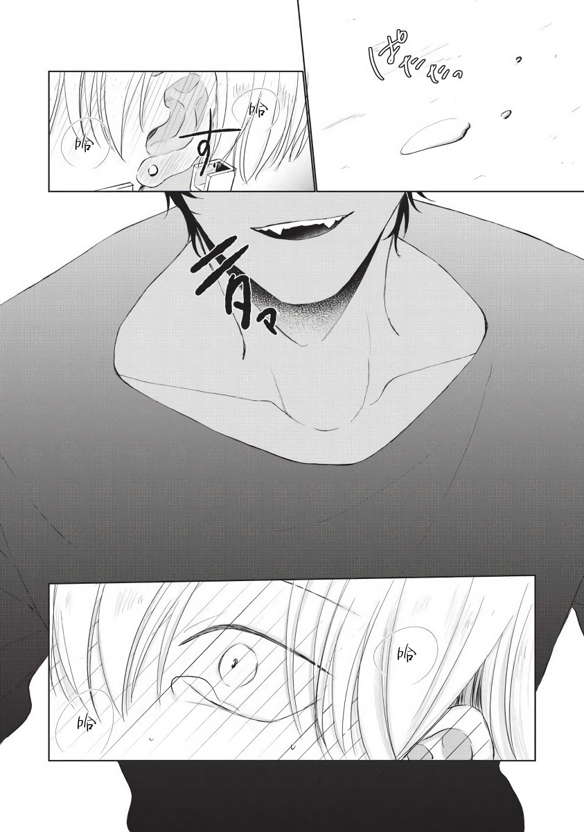Onegai Sonnnani Kamanaide | 求你，不要这么咬我 Ch. 1 - Page 26