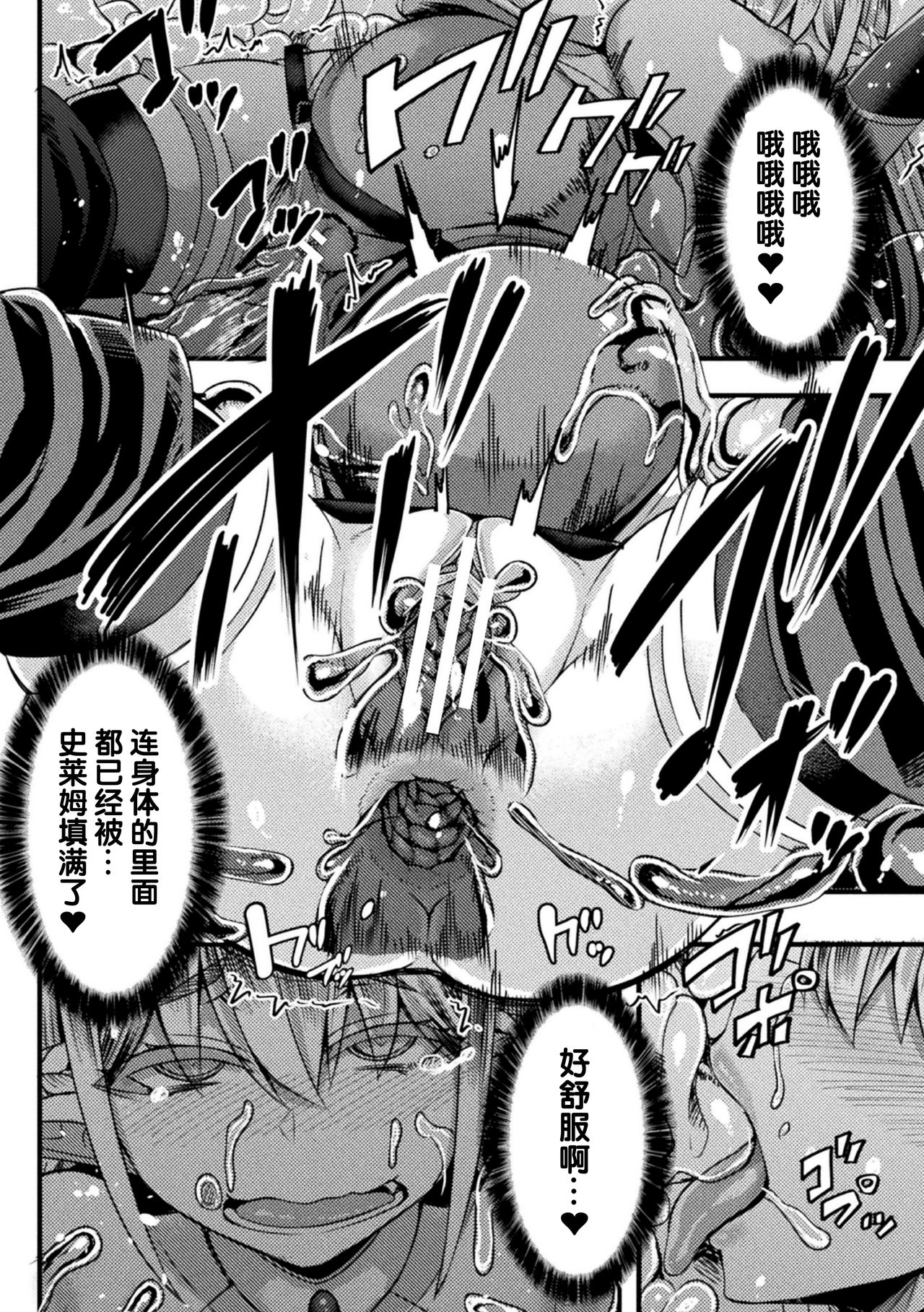 スライム〇エルフ〇魔王 - Page 16