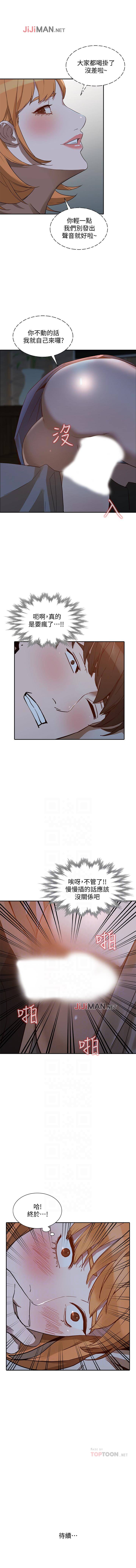 【已完结】人妻姐姐（作者：真Studio） 第1~35话 - Page 124