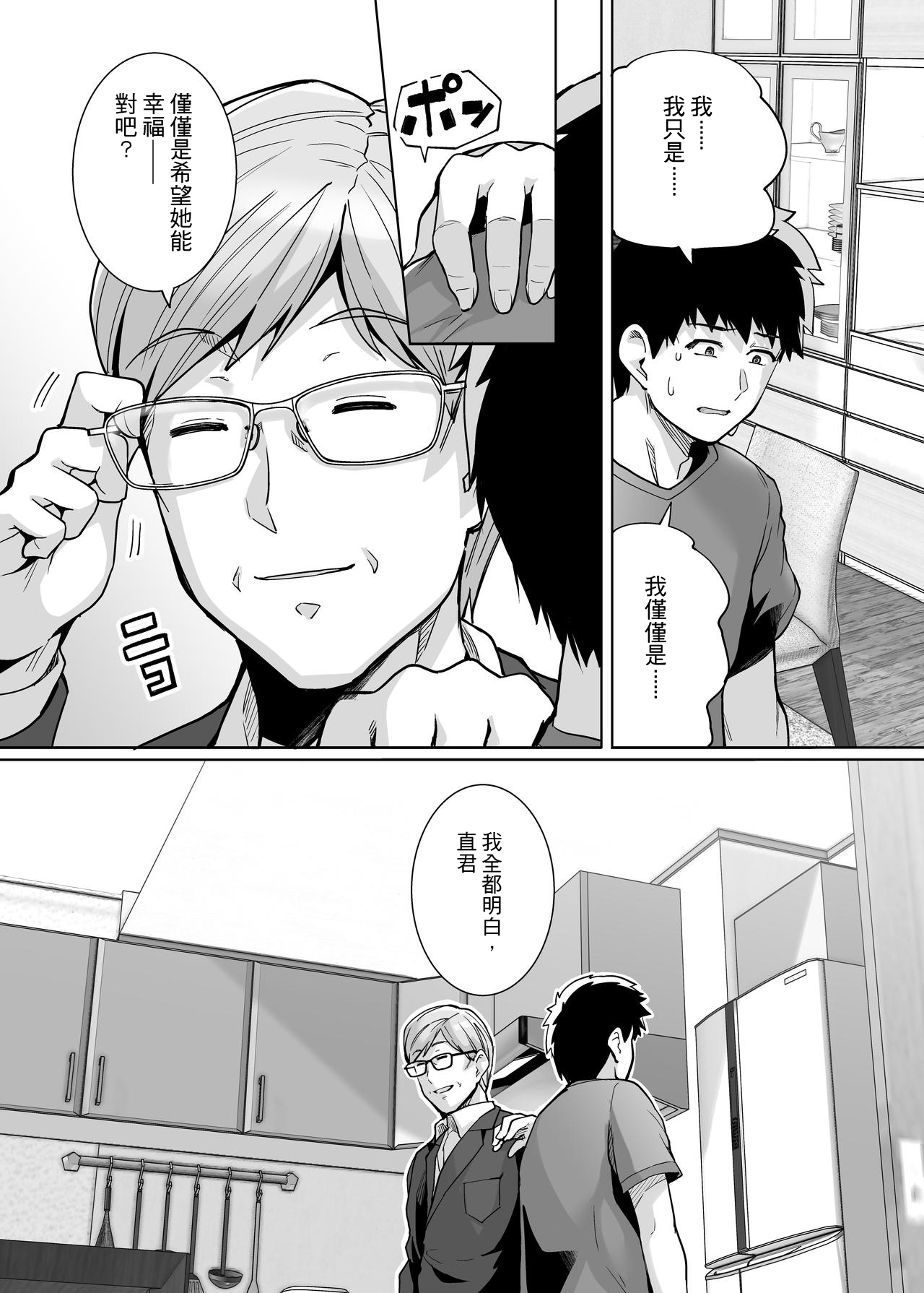 Ane wa Oyaji ni Dakareteru 2 | 姐姐投入了父親的懷抱2 - Page 28