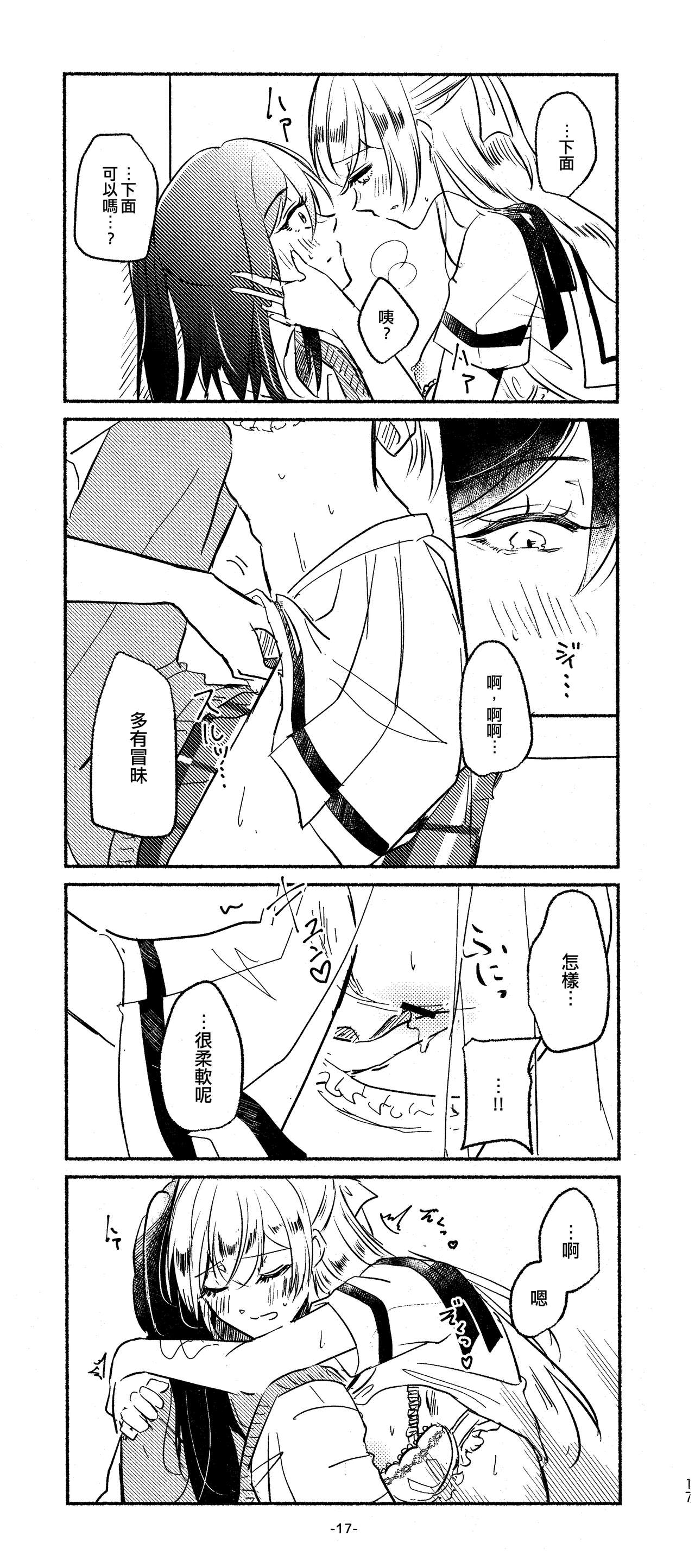 3Bagatelle - Page 17