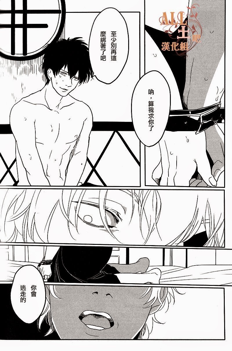 Kakioroshi - Page 11
