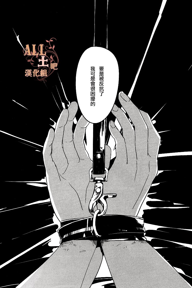 Kakioroshi - Page 12