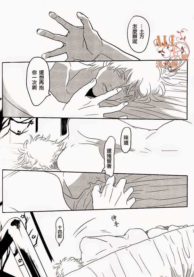 Kakioroshi - Page 35