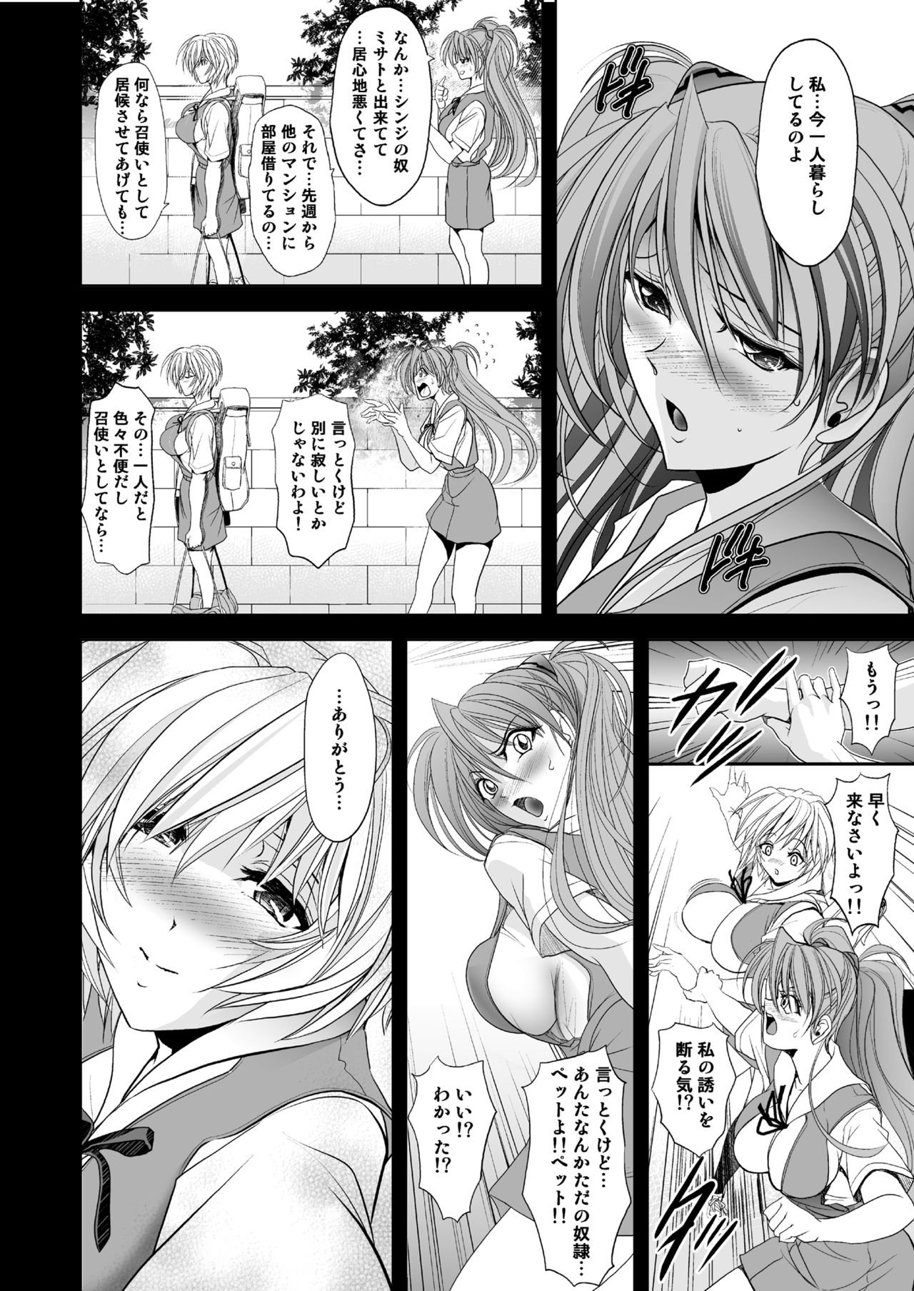 MASTER & SLAVE: ASUKA & REI - Page 10