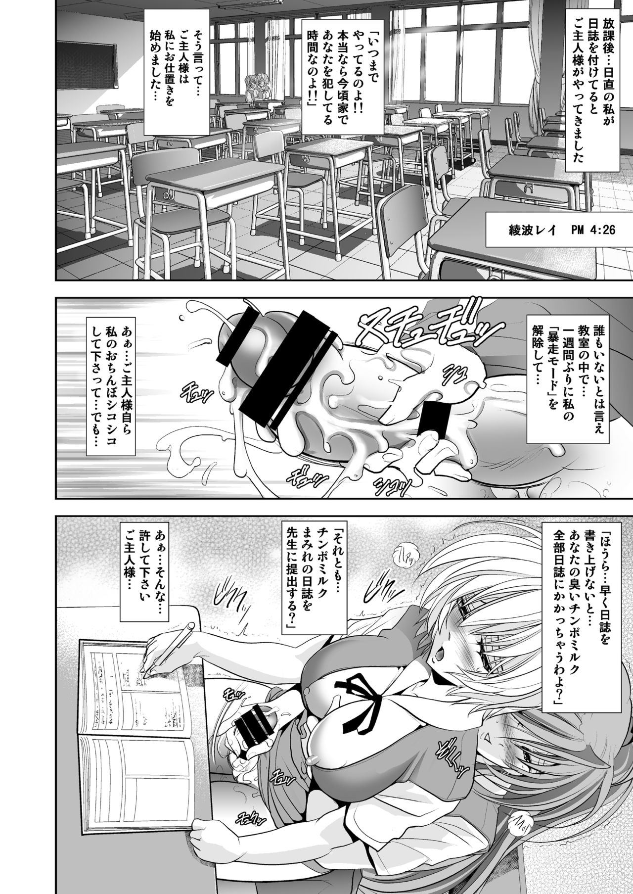 MASTER & SLAVE: ASUKA & REI - Page 36