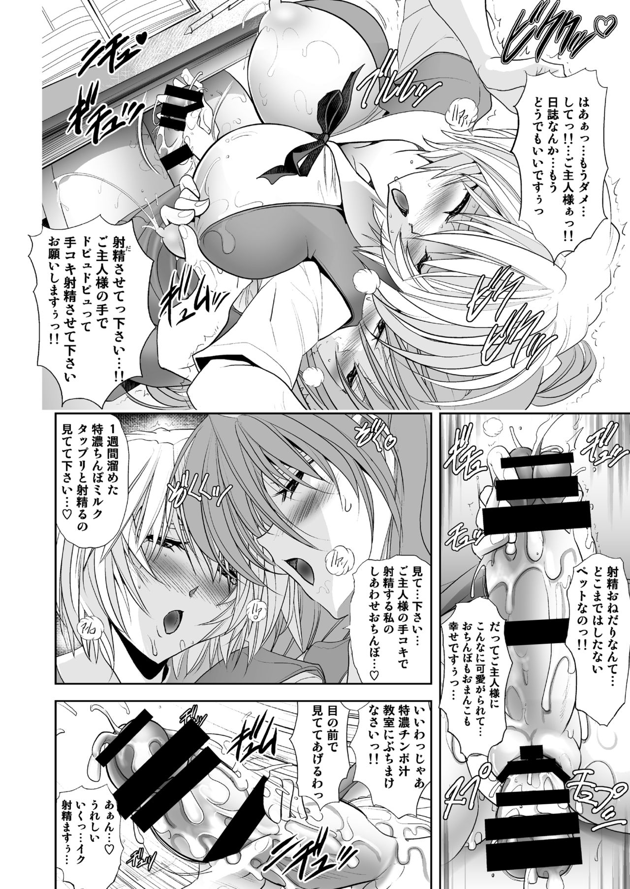 MASTER & SLAVE: ASUKA & REI - Page 38