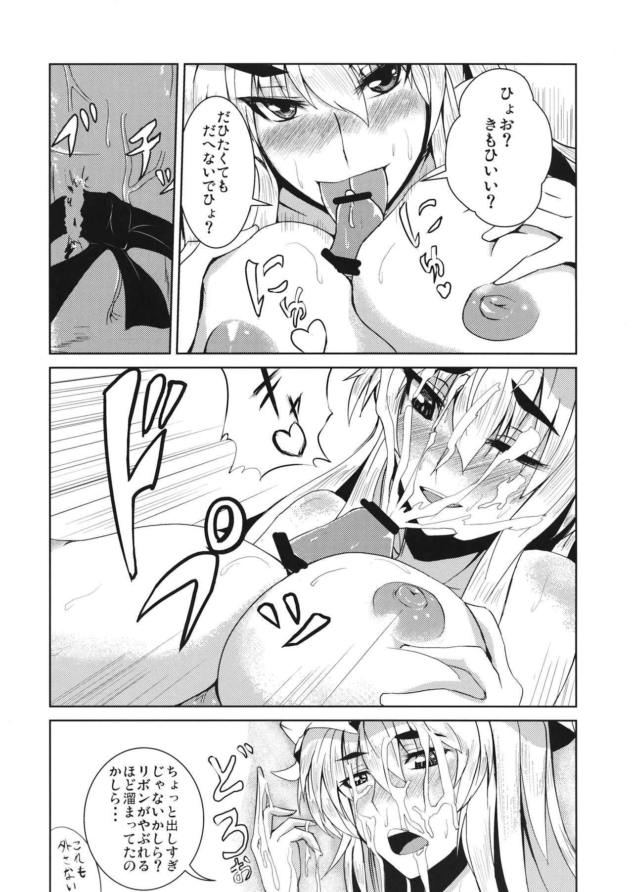 Aishi Ai - Page 10