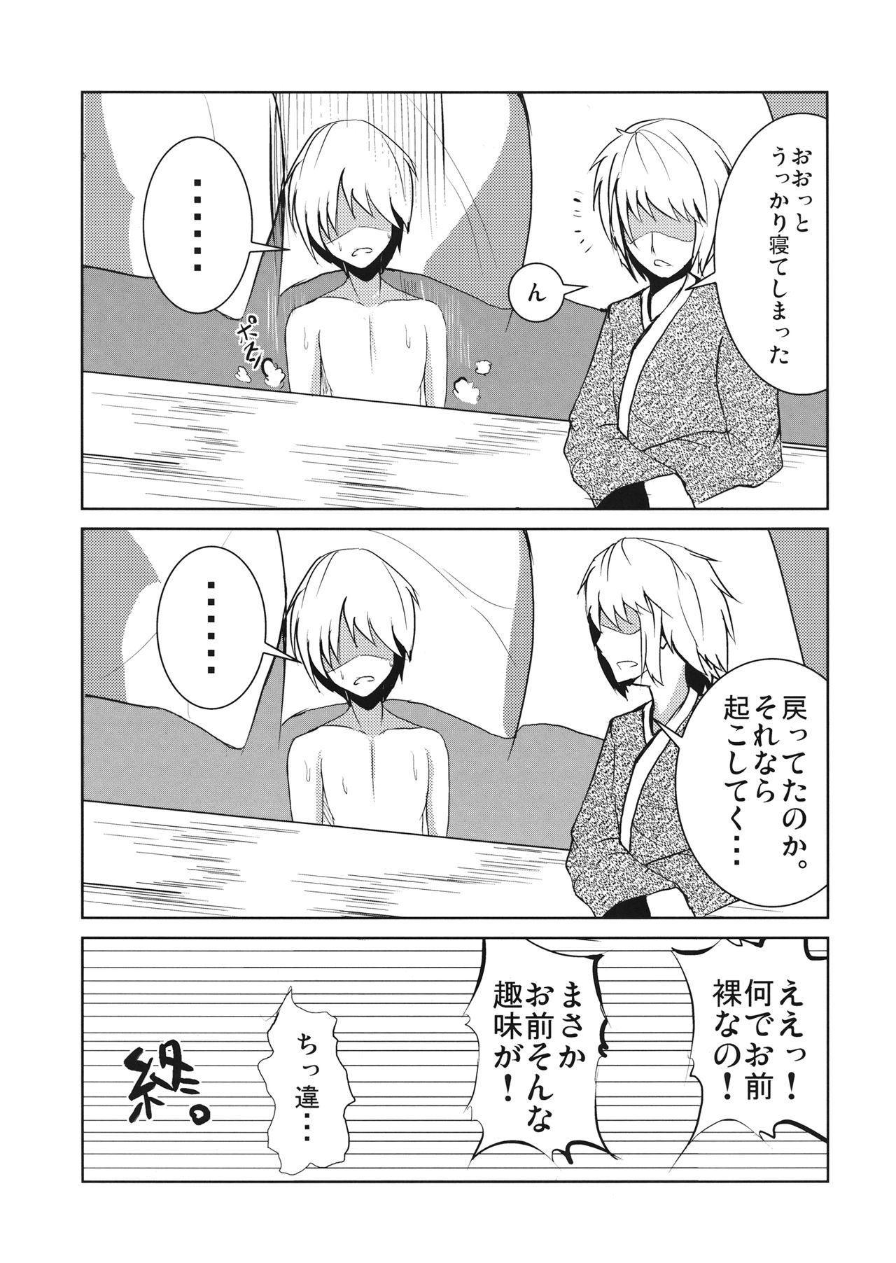 Aishi Ai - Page 19