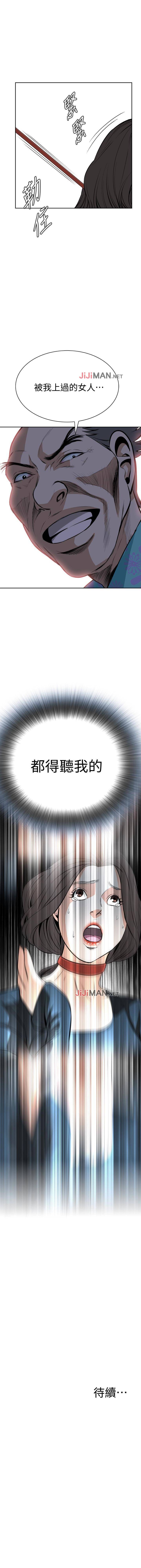 【周二连载】偷窥（作者：李乙 & 經文旗） 第1~90话 - Page 133