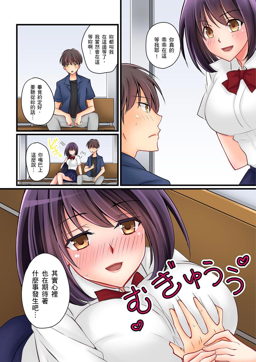 Kanojo no Imouto | 女友之妹 Ch. 1-7 - Page 136