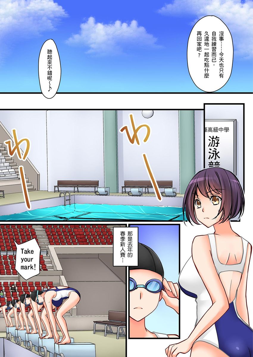 Kanojo no Imouto | 女友之妹 Ch. 1-7 - Page 175