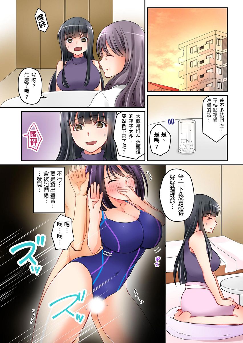 Kanojo no Imouto | 女友之妹 Ch. 1-7 - Page 24