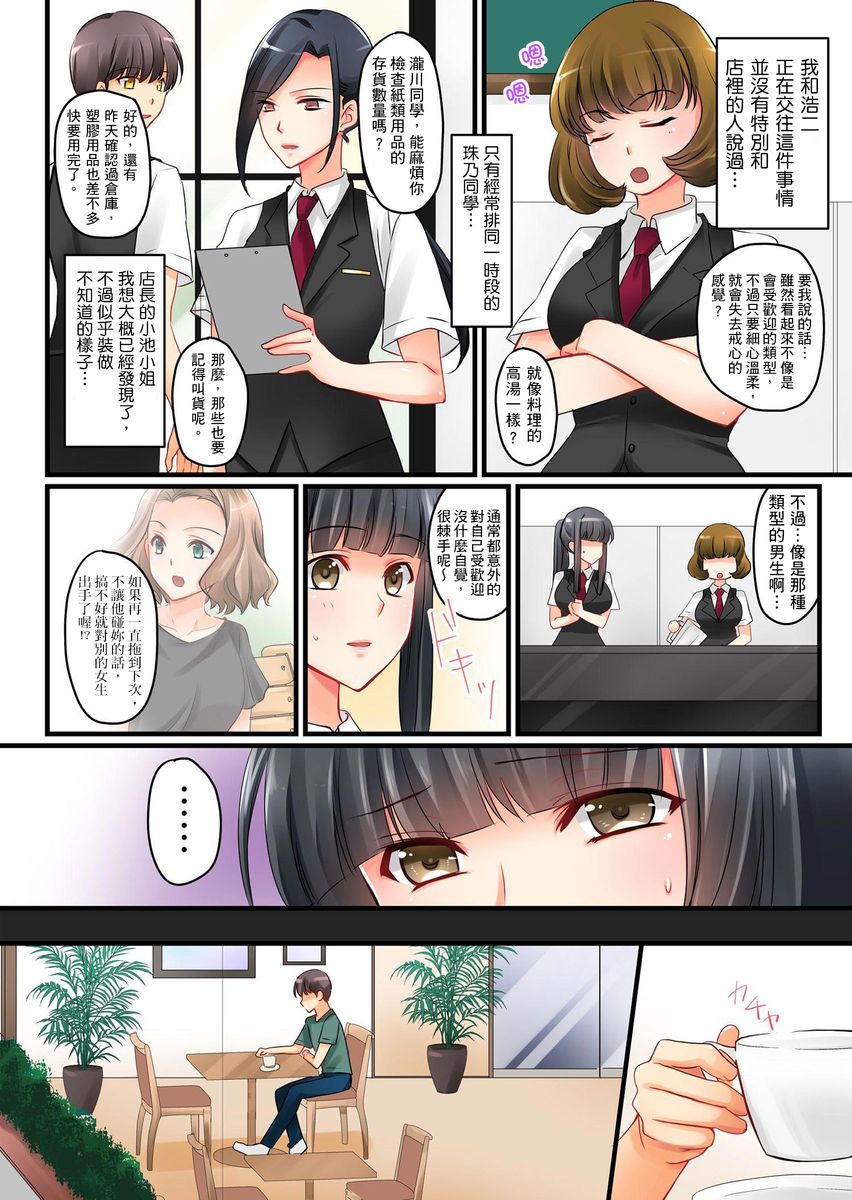 Kanojo no Imouto | 女友之妹 Ch. 1-7 - Page 77