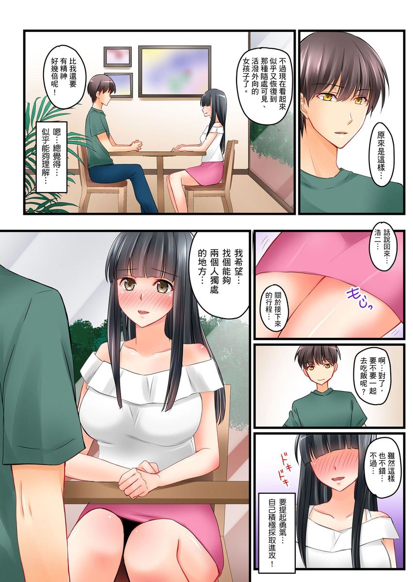 Kanojo no Imouto | 女友之妹 Ch. 1-7 - Page 82