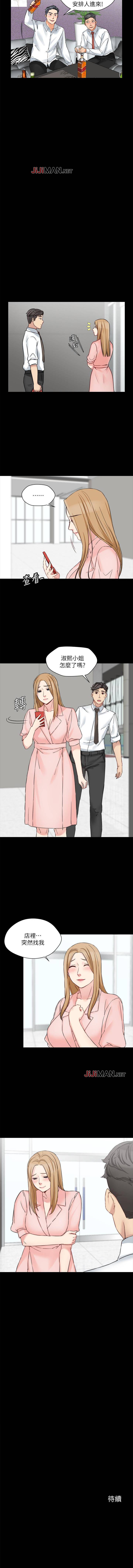 【已完结】大嫂,哥哥的女人（作者：Noir&Project SA） 第1~34话 - Page 93