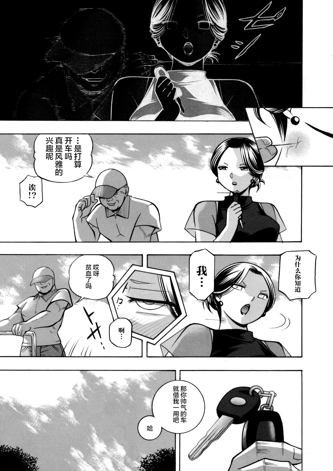Jiyunkyouju asako -Bi niku hisho ka- - Page 11