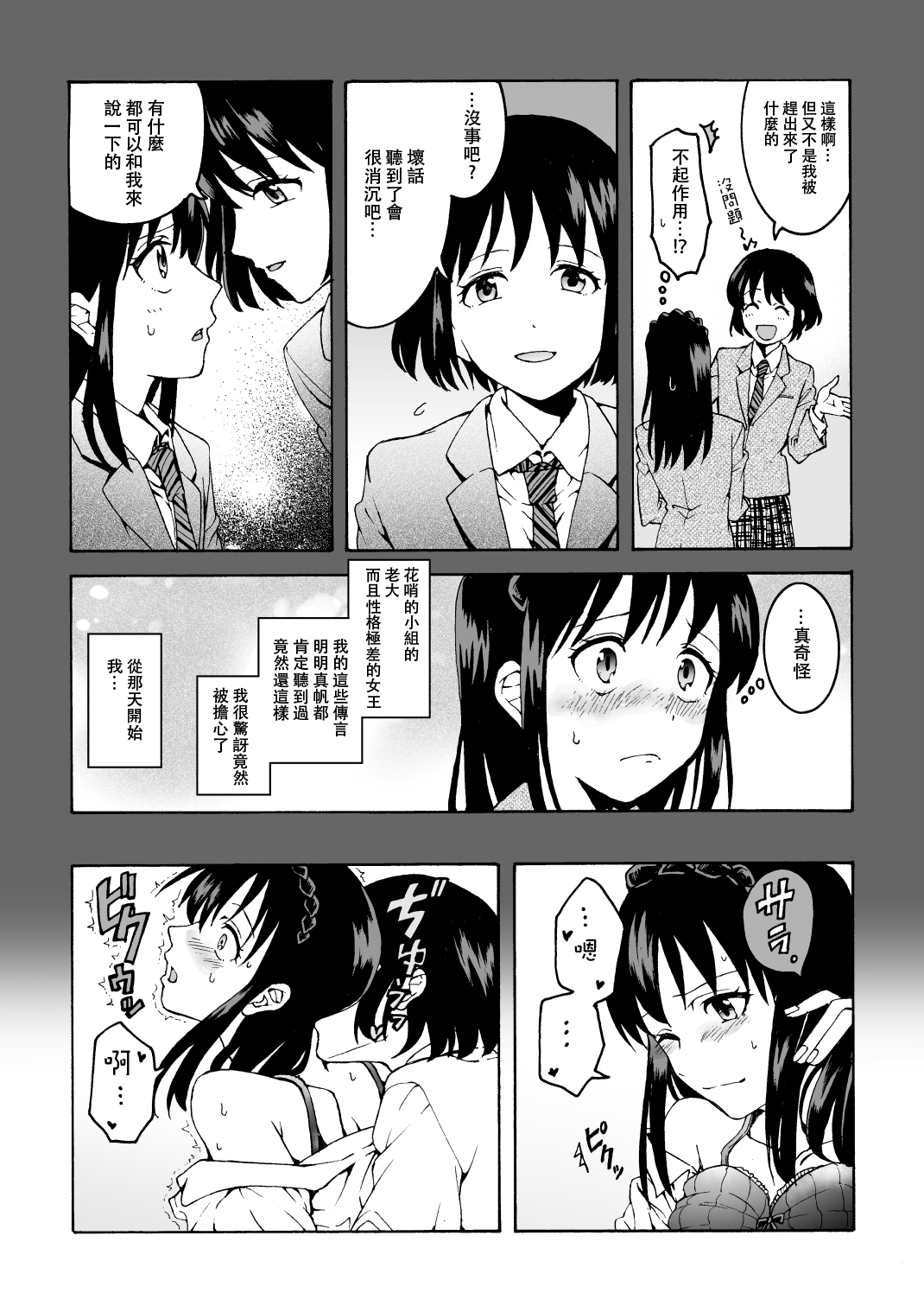 meido no michi ni ou ha nashi - Page 11
