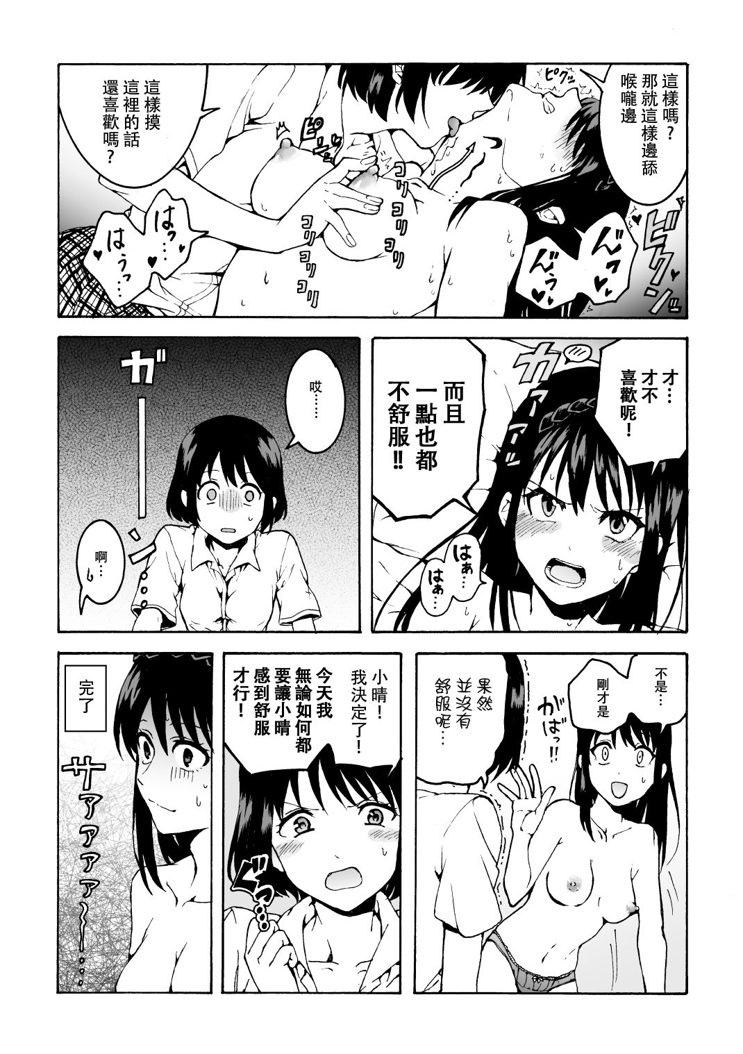 meido no michi ni ou ha nashi - Page 14
