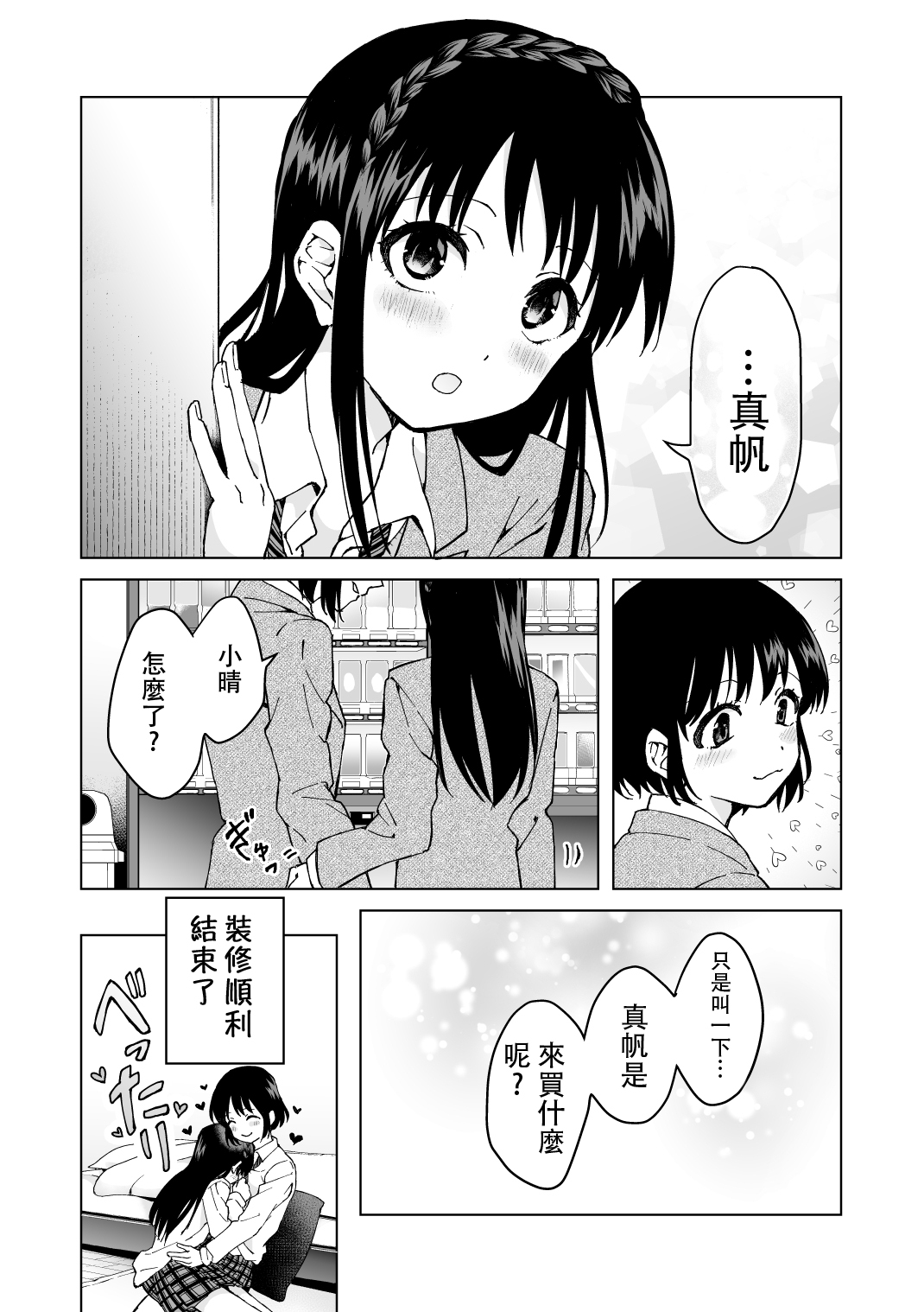 meido no michi ni ou ha nashi - Page 47