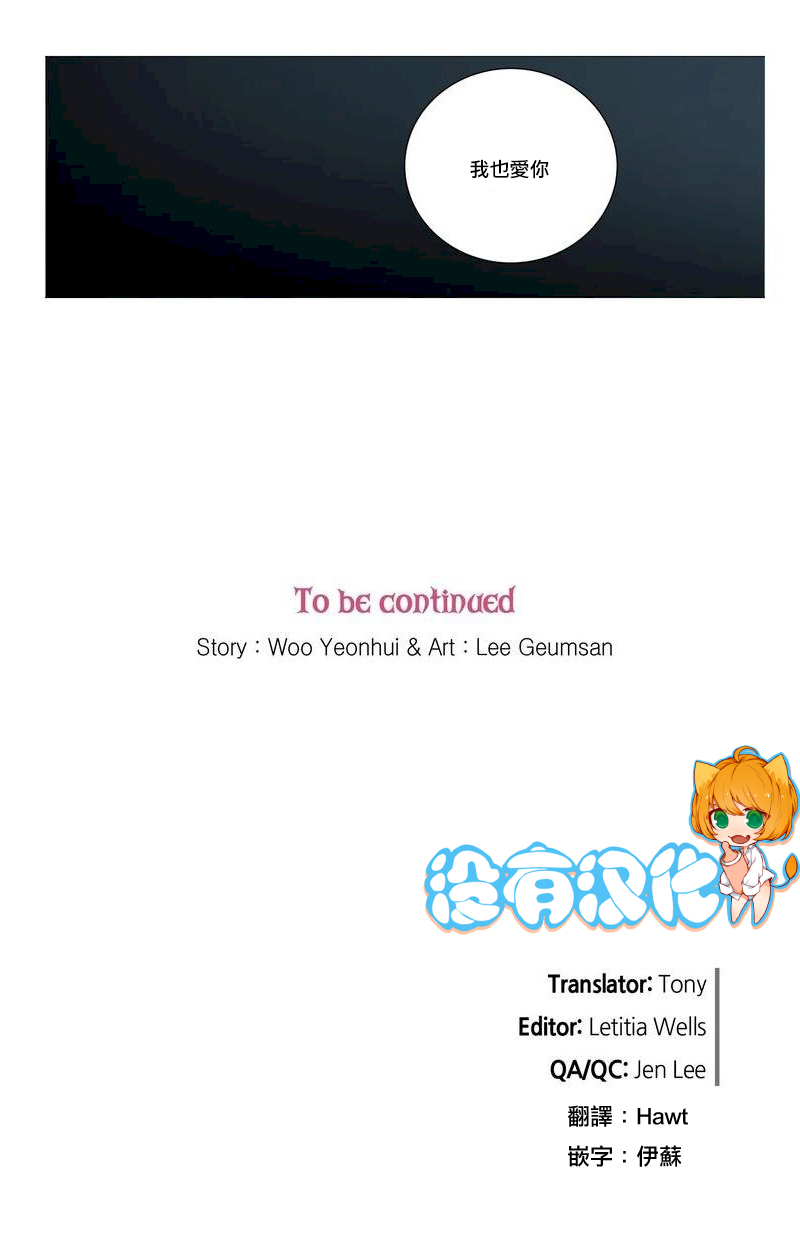 Sadistic Beauty | 虐美人 Ch.52-56 - Page 19