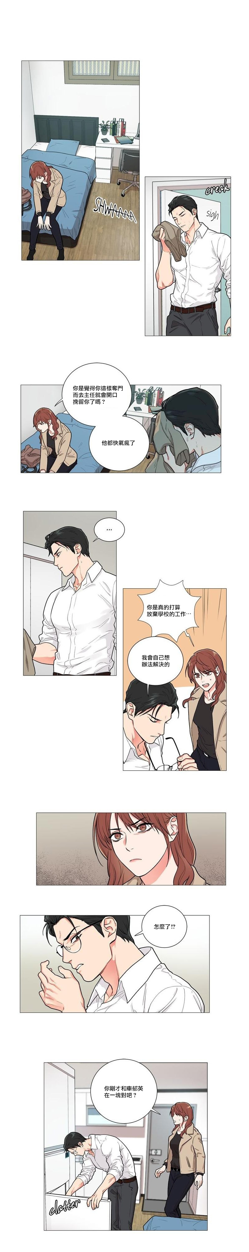 Sadistic Beauty | 虐美人 Ch.52-56 - Page 35