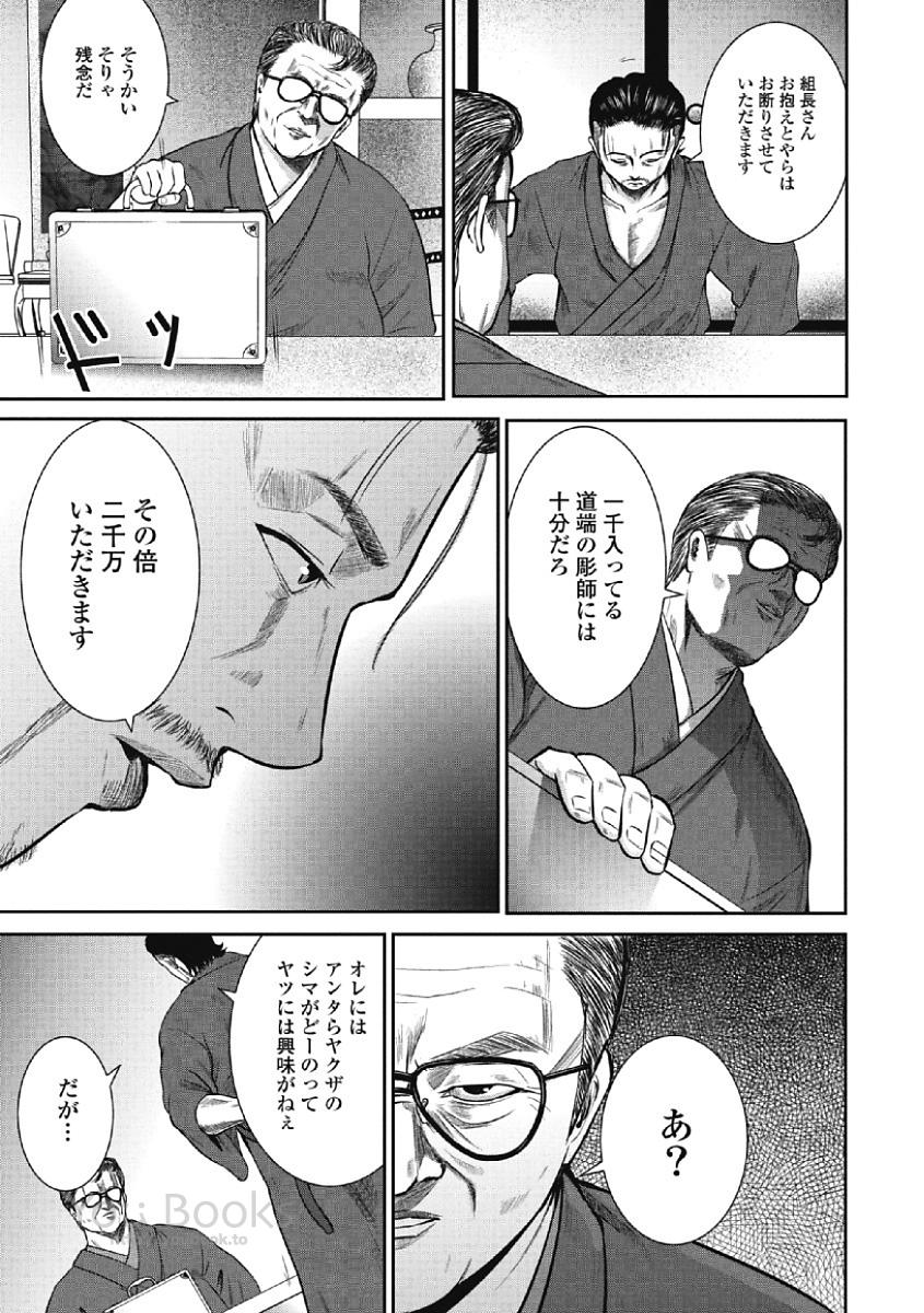 Eien no Ao - Page 101