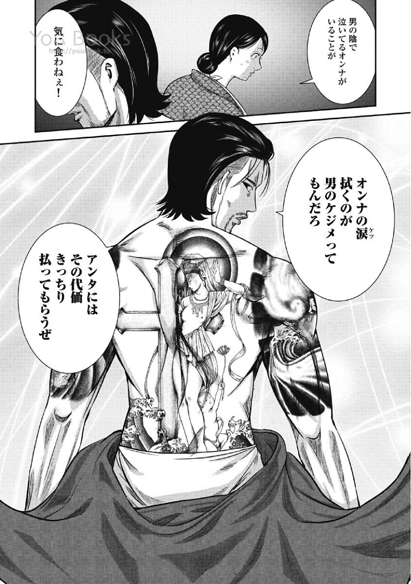 Eien no Ao - Page 102