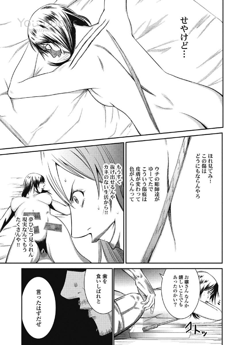 Eien no Ao - Page 107