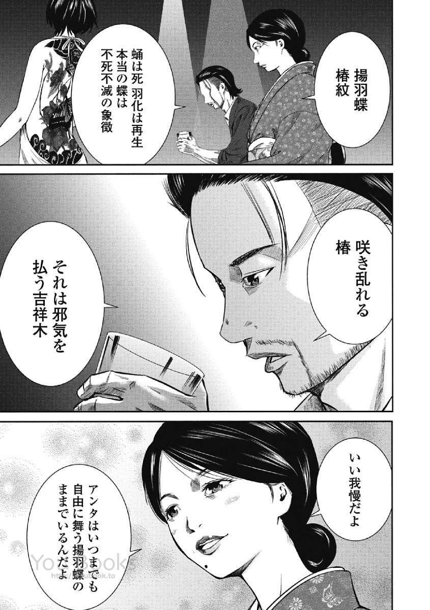 Eien no Ao - Page 69