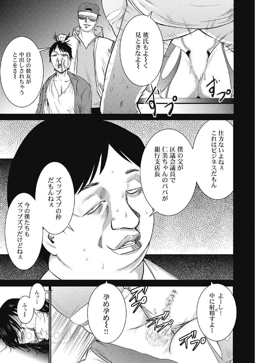 Eien no Ao - Page 75